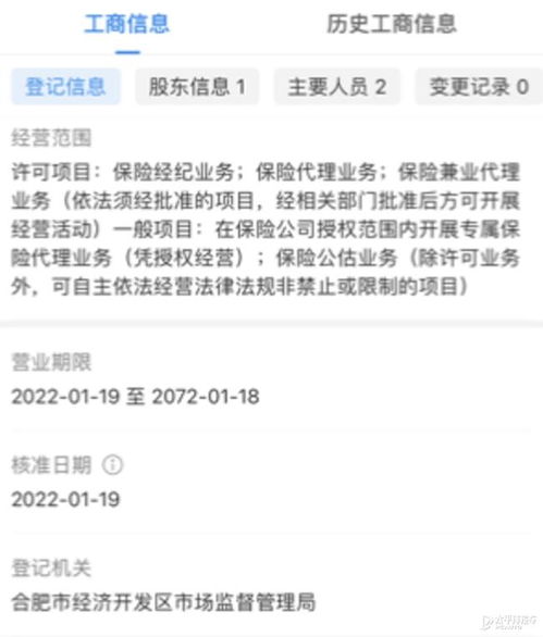 蔚來汽車成立保險(xiǎn)經(jīng)紀(jì)公司 注冊(cè)資本5000萬(wàn)