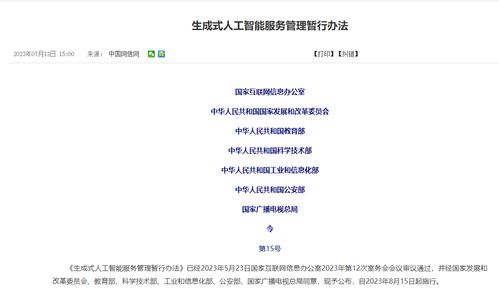 一周累跌6.26 大模型被報(bào)不如科大訊飛 集度汽車尚未交付