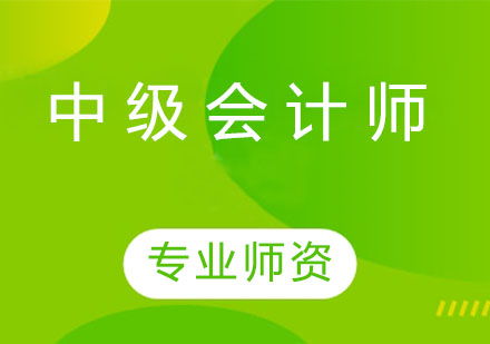 甘肅金昌會計(jì)網(wǎng)課培訓(xùn)機(jī)構(gòu)精品課程與服務(wù)指南