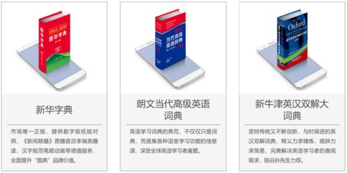 數字文化為辭書賦能，海笛數字引領行業新發展