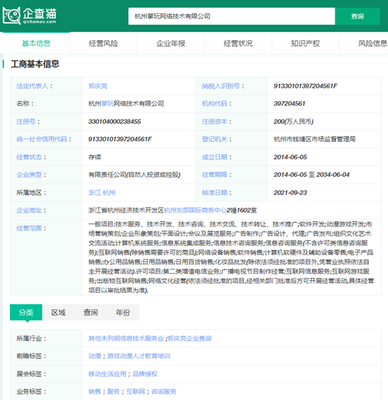 2024年十大最火短劇公司一覽 誰在沖擊千億市場？