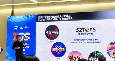 數字文創浪潮下IP衍生的文旅變現新路徑 專訪52TOYS創始人陳威